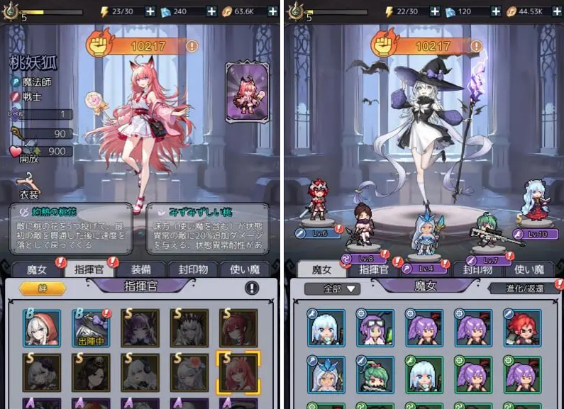 ドット魔女 育成システム