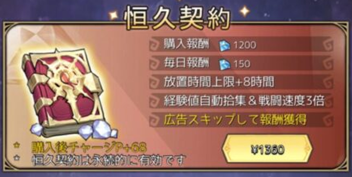 ドット魔女 課金要素